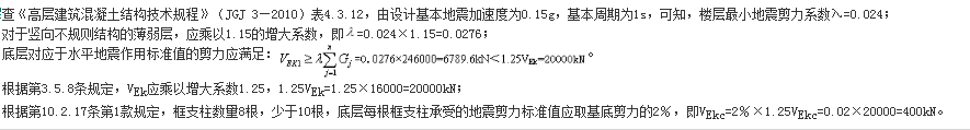 结构专业考试一级,章节练习,基础复习,地高层建筑结构、高耸结构与横向作用