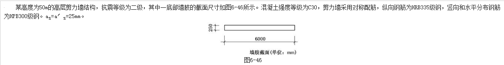 结构专业考试一级,章节练习,一级注册结构工程师《专业考试》高层建筑结构、高耸结构与横向作用