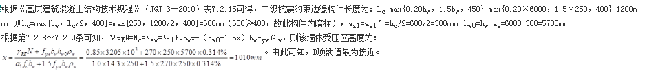 结构专业考试一级,章节练习,一级注册结构工程师《专业考试》高层建筑结构、高耸结构与横向作用