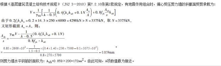 结构专业考试一级,章节练习,基础复习,地高层建筑结构、高耸结构与横向作用