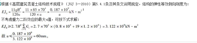 结构专业考试一级,章节练习,基础复习,地高层建筑结构、高耸结构与横向作用
