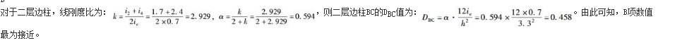 结构专业考试一级,章节练习,基础复习,地高层建筑结构、高耸结构与横向作用