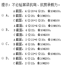 结构专业考试一级,章节练习,一级注册结构工程师《专业考试》高层建筑结构、高耸结构与横向作用