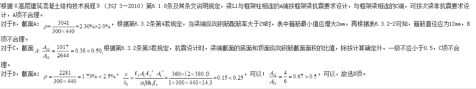 结构专业考试一级,章节练习,一级注册结构工程师《专业考试》高层建筑结构、高耸结构与横向作用