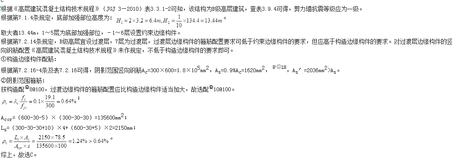结构专业考试一级,章节练习,基础复习,地高层建筑结构、高耸结构与横向作用