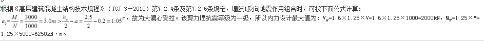 结构专业考试一级,章节练习,基础复习,地高层建筑结构、高耸结构与横向作用