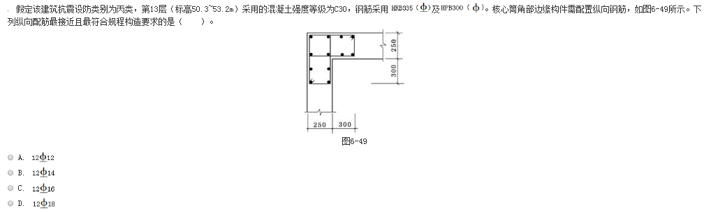 结构专业考试一级,章节练习,基础复习,地高层建筑结构、高耸结构与横向作用
