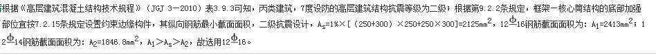 结构专业考试一级,章节练习,基础复习,地高层建筑结构、高耸结构与横向作用