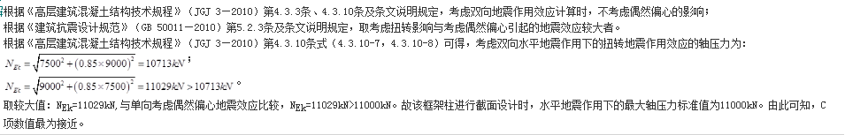 结构专业考试一级,章节练习,基础复习,地高层建筑结构、高耸结构与横向作用