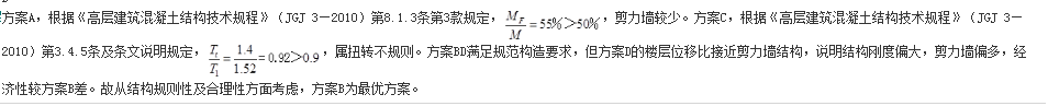 结构专业考试一级,章节练习,基础复习,地高层建筑结构、高耸结构与横向作用