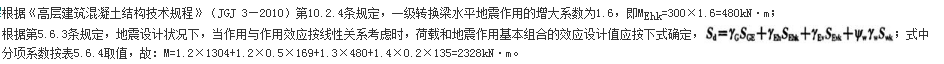 结构专业考试一级,章节练习,基础复习,地高层建筑结构、高耸结构与横向作用