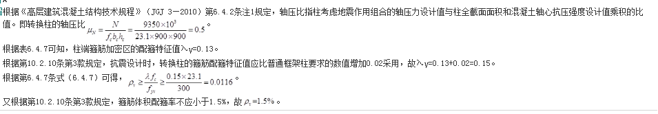 结构专业考试一级,章节练习,基础复习,地高层建筑结构、高耸结构与横向作用