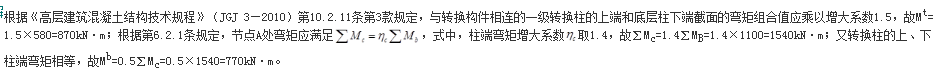 结构专业考试一级,章节练习,基础复习,地高层建筑结构、高耸结构与横向作用