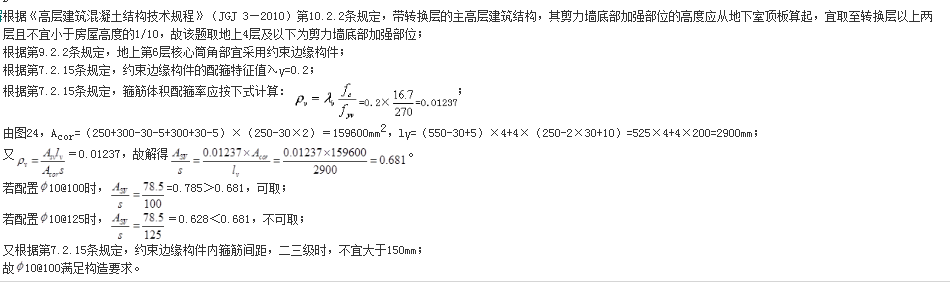 结构专业考试一级,章节练习,基础复习,地高层建筑结构、高耸结构与横向作用