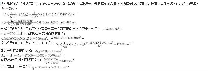 结构专业考试一级,章节练习,基础复习,地高层建筑结构、高耸结构与横向作用