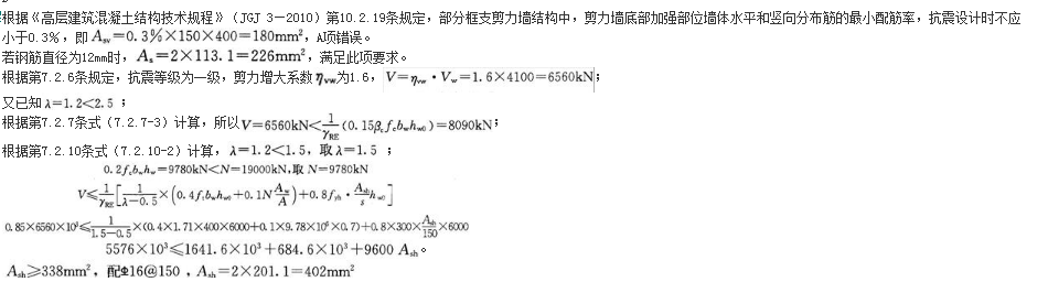 结构专业考试一级,章节练习,基础复习,地高层建筑结构、高耸结构与横向作用