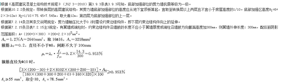 结构专业考试一级,章节练习,基础复习,地高层建筑结构、高耸结构与横向作用
