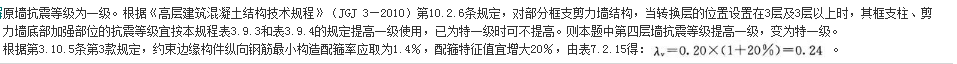 结构专业考试一级,章节练习,基础复习,地高层建筑结构、高耸结构与横向作用