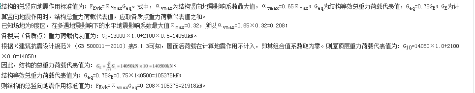 结构专业考试一级,章节练习,基础复习,地高层建筑结构、高耸结构与横向作用