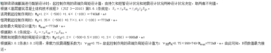 结构专业考试一级,章节练习,基础复习,地高层建筑结构、高耸结构与横向作用