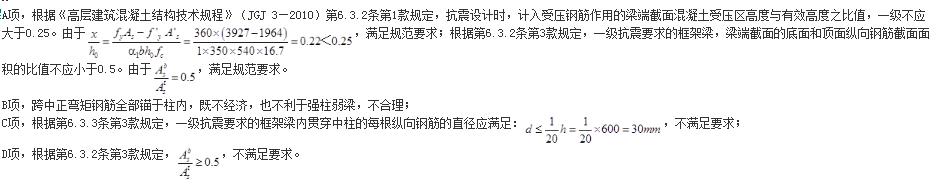 结构专业考试一级,章节练习,基础复习,地高层建筑结构、高耸结构与横向作用
