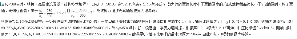 结构专业考试一级,章节练习,基础复习,地高层建筑结构、高耸结构与横向作用