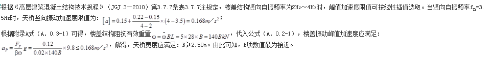 结构专业考试一级,章节练习,基础复习,地高层建筑结构、高耸结构与横向作用