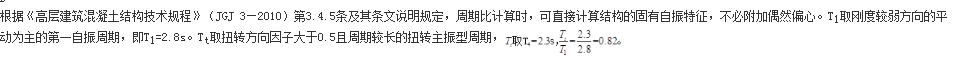 结构专业考试一级,章节练习,基础复习,地高层建筑结构、高耸结构与横向作用