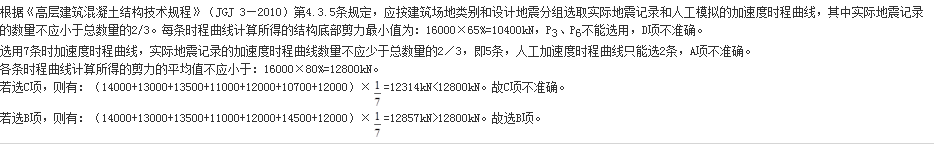 结构专业考试一级,章节练习,基础复习,地高层建筑结构、高耸结构与横向作用