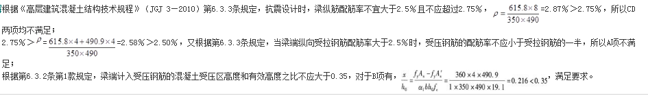 结构专业考试一级,章节练习,基础复习,地高层建筑结构、高耸结构与横向作用