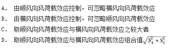 结构专业考试一级,章节练习,基础复习,地高层建筑结构、高耸结构与横向作用