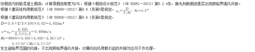 结构专业考试一级,章节练习,基础复习,地高层建筑结构、高耸结构与横向作用