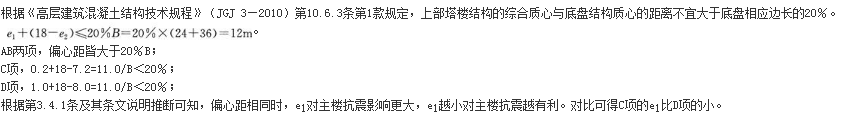 结构专业考试一级,章节练习,基础复习,地高层建筑结构、高耸结构与横向作用