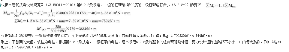 结构专业考试一级,章节练习,基础复习,地高层建筑结构、高耸结构与横向作用