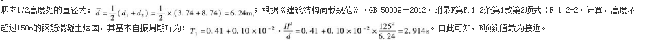 结构专业考试一级,章节练习,基础复习,地高层建筑结构、高耸结构与横向作用