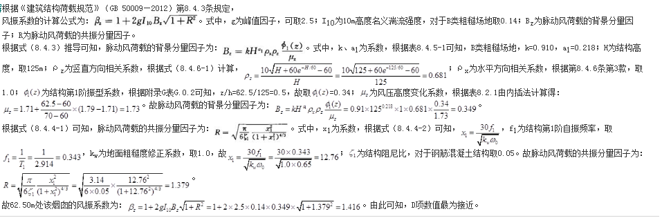 结构专业考试一级,章节练习,基础复习,地高层建筑结构、高耸结构与横向作用