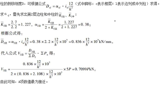 结构专业考试一级,章节练习,基础复习,地高层建筑结构、高耸结构与横向作用