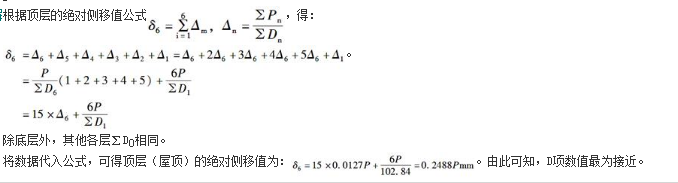结构专业考试一级,章节练习,基础复习,地高层建筑结构、高耸结构与横向作用