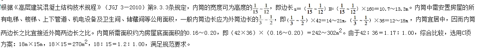 结构专业考试一级,章节练习,基础复习,地高层建筑结构、高耸结构与横向作用