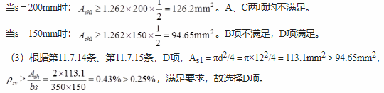 结构专业考试二级,历年真题,2021年注册结构工程师《专业考试二级》上午真题