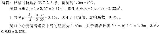 结构专业考试二级,历年真题,2013年注册结构工程师《专业考试二级》下午真题