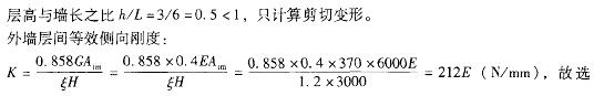 结构专业考试二级,历年真题,2013年注册结构工程师《专业考试二级》下午真题