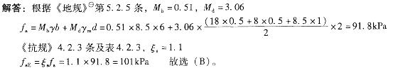 结构专业考试二级,历年真题,2013年注册结构工程师《专业考试二级》下午真题