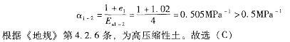 结构专业考试二级,历年真题,2013年注册结构工程师《专业考试二级》下午真题