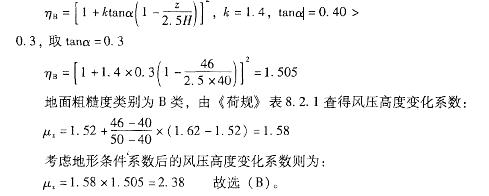 结构专业考试二级,历年真题,2013年注册结构工程师《专业考试二级》下午真题