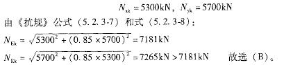 结构专业考试二级,历年真题,2013年注册结构工程师《专业考试二级》下午真题