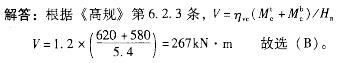 结构专业考试二级,专项练习,注册结构工程师《专业考试（二级）》真题