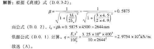 结构专业考试二级,专项练习,注册结构工程师《专业考试（二级）》真题