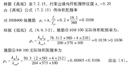 结构专业考试二级,专项练习,注册结构工程师《专业考试（二级）》真题