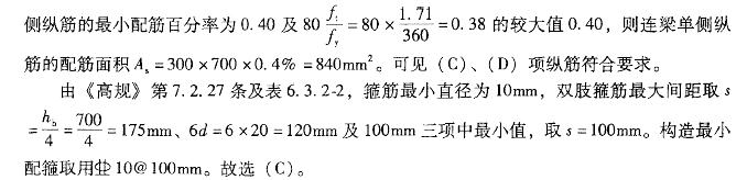 结构专业考试二级,专项练习,注册结构工程师《专业考试（二级）》真题